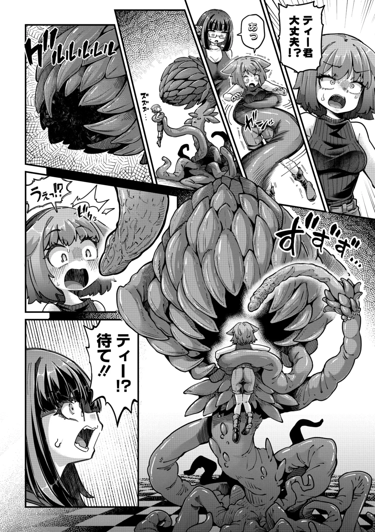 COMIC GAIRA Vol. 21 page 14 - big breasts monster girl hentai manga - read online free