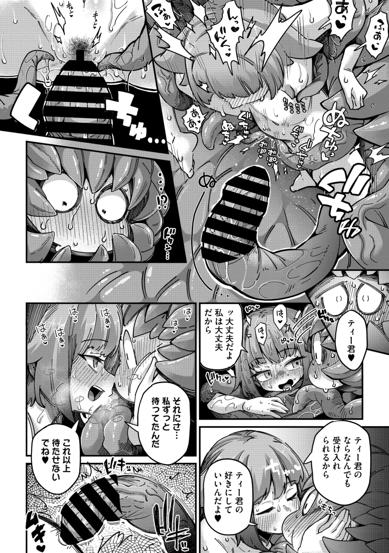 COMIC GAIRA Vol. 21 page 18 - big breasts monster girl hentai manga - read online free