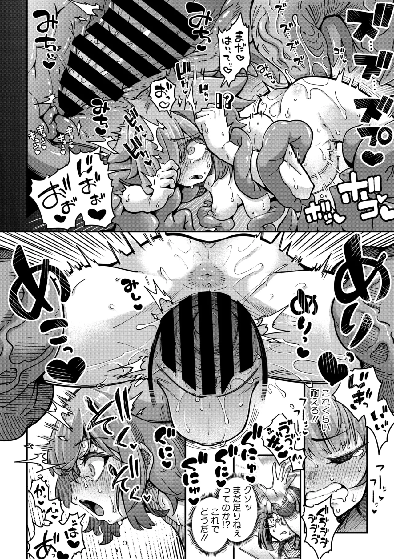 COMIC GAIRA Vol. 21 page 20 - big breasts monster girl hentai manga - read online free