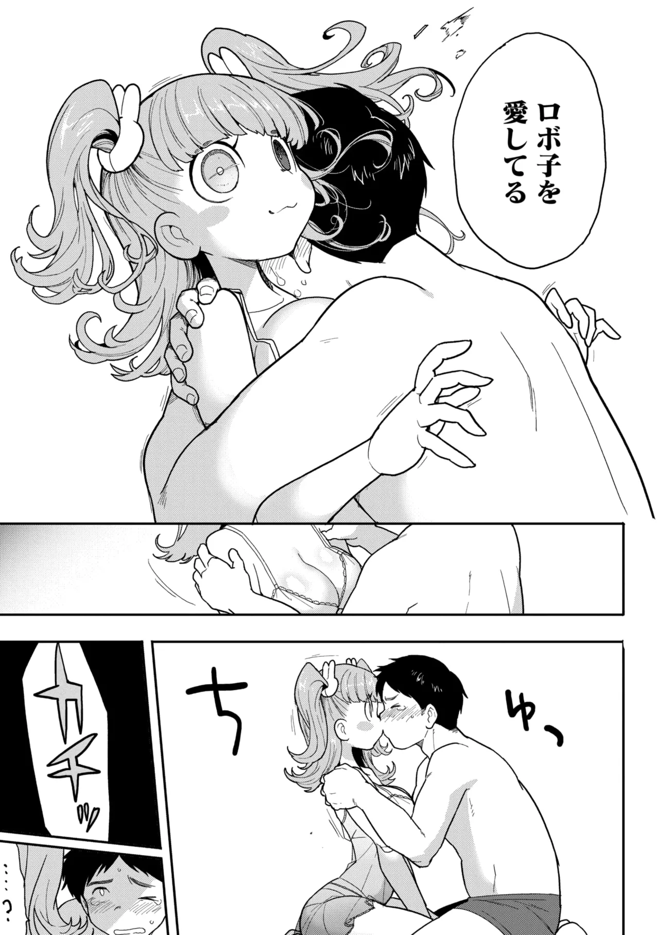 COMIC GAIRA Vol. 21 page 39 - robot paizuri hentai manga - read online free