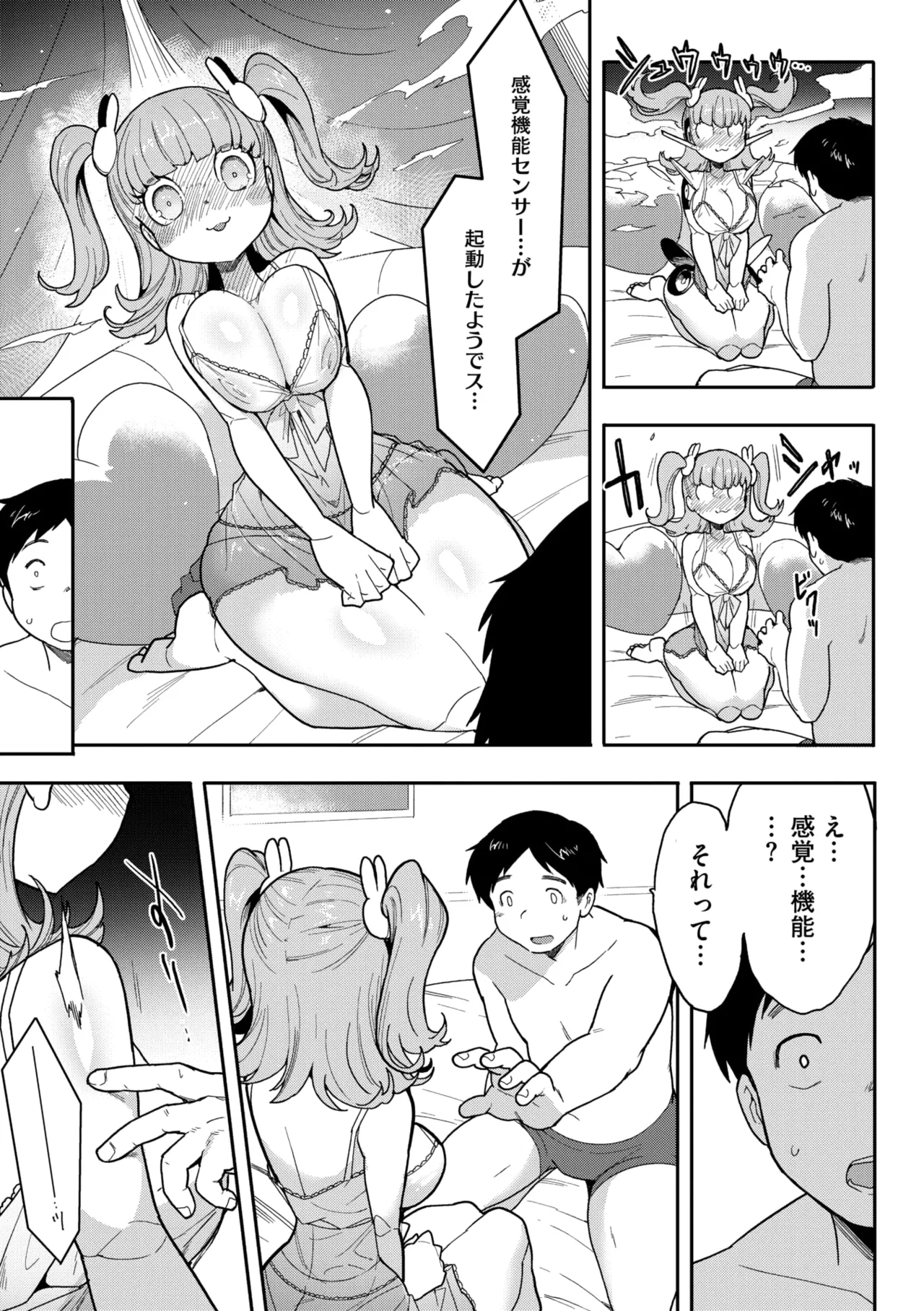 COMIC GAIRA Vol. 21 page 41 - robot paizuri hentai manga - read online free
