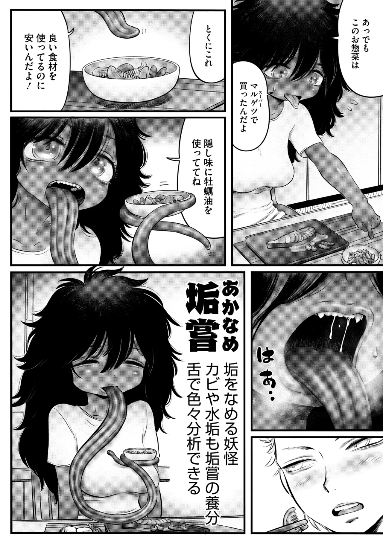 COMIC GAIRA Vol. 21 page 68 - robot paizuri hentai manga - read online free