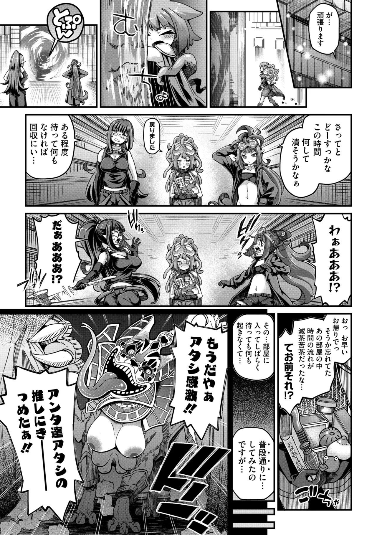 COMIC GAIRA Vol. 21 page 9 - robot paizuri hentai manga - read online free