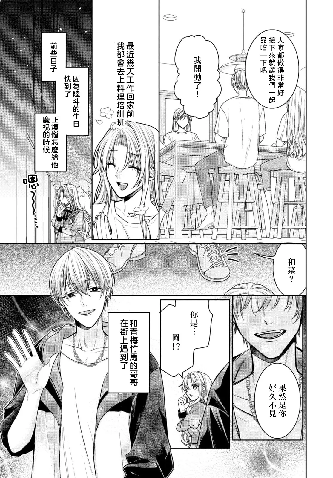 Kajona aijo de konya mo chu iki! ? O tameshi fufu no torokeru joji | 过剩爱情让我今晚也体内高潮！？试婚夫妻的甜蜜情事 4 page 9 - full censorship sole female hentai manga - read online free