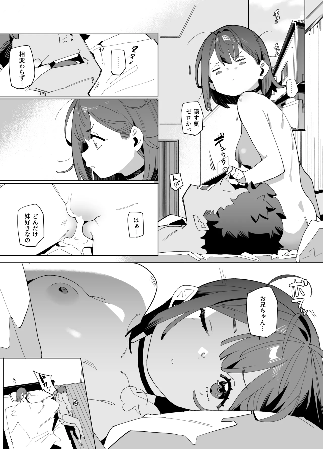 Namaiki Nemuri Hime Imouto 2 page 17 original parody - sole female sole male hentai manga - read online free