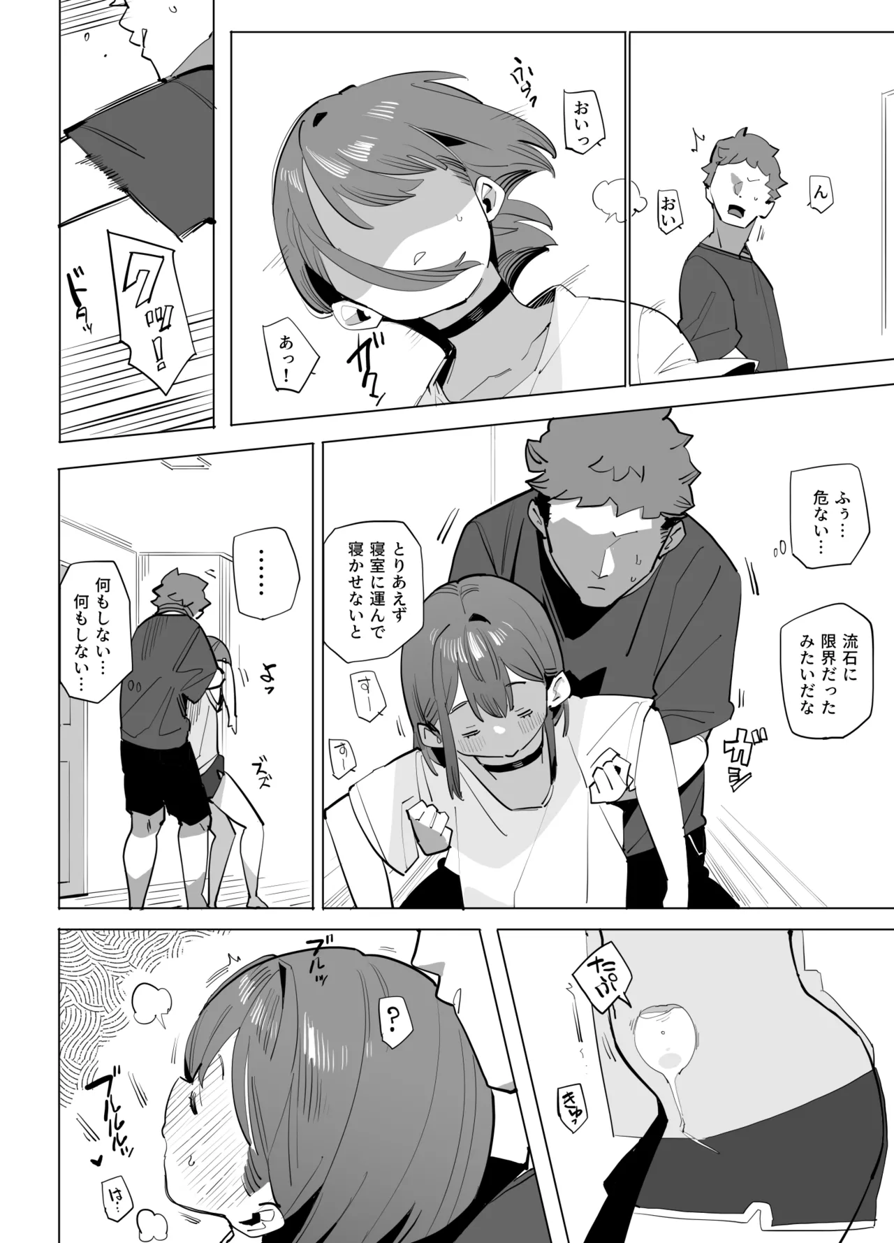 Namaiki Nemuri Hime Imouto 2 - Page 6