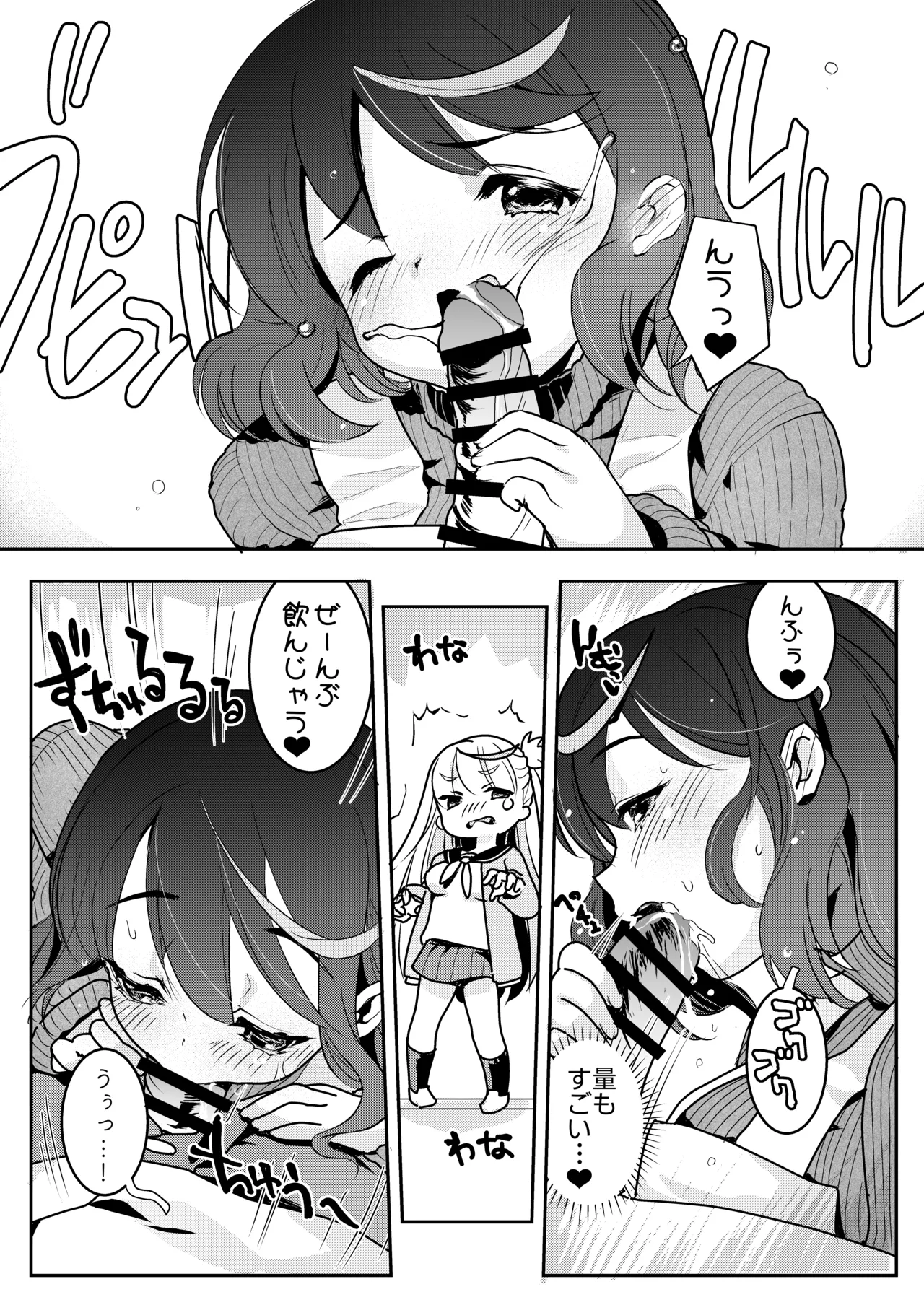 Mama no Yokoyari de Saishuuteki ni Oyakodon ni Naru Hanashi page 24 original parody - sole male paizuri hentai manga - read online free