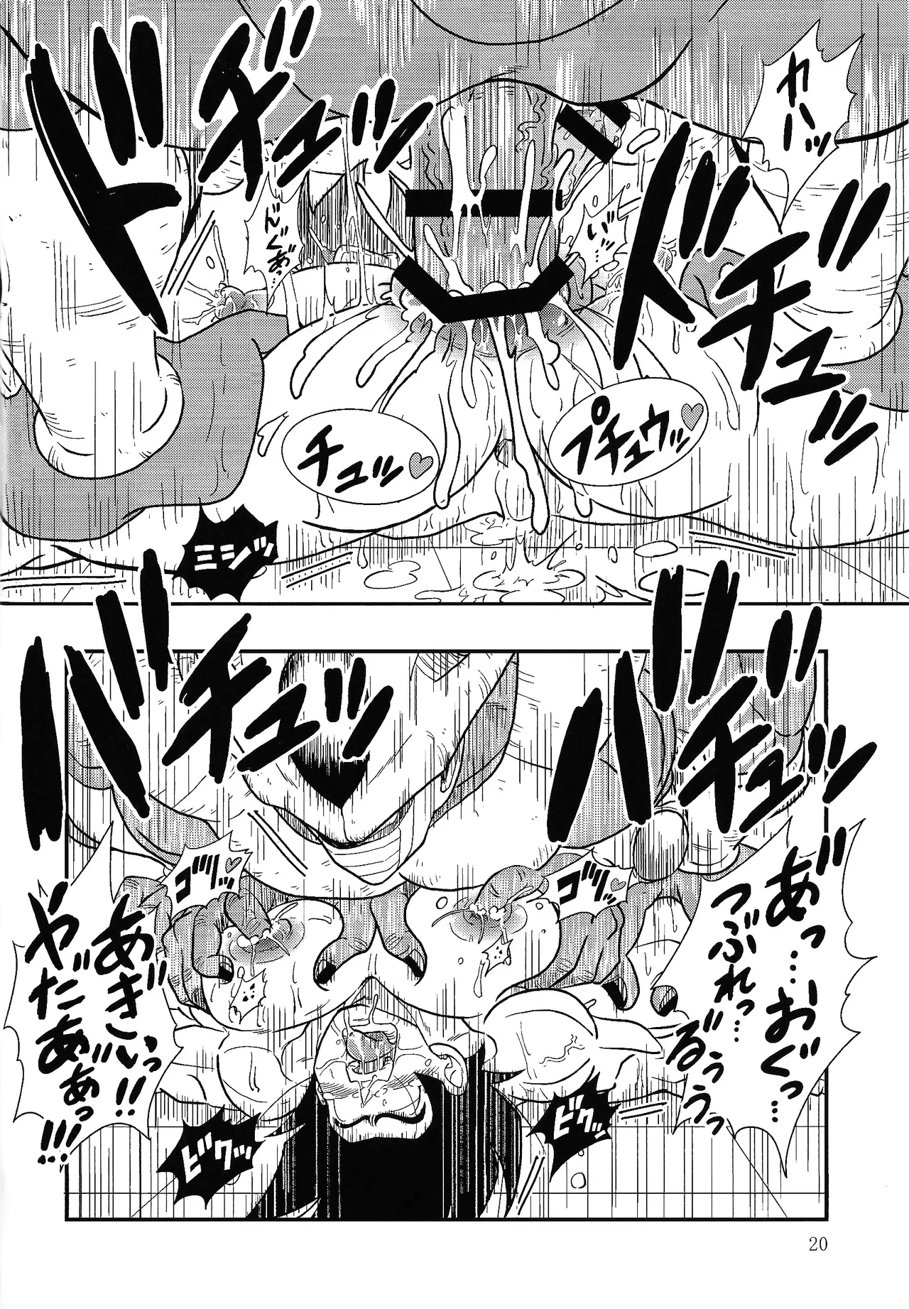 Hontoha Hna gekijo-ban doragonboru Z page 20 featuring cooler dragon ball z parody - big penis muscle hentai manga - read online free