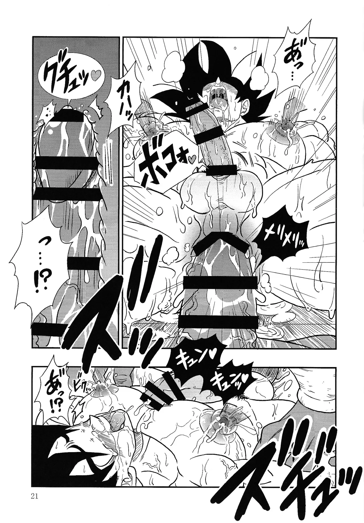 Hontoha Hna gekijo-ban doragonboru Z page 21 featuring cooler dragon ball z parody - big penis muscle hentai manga - read online free