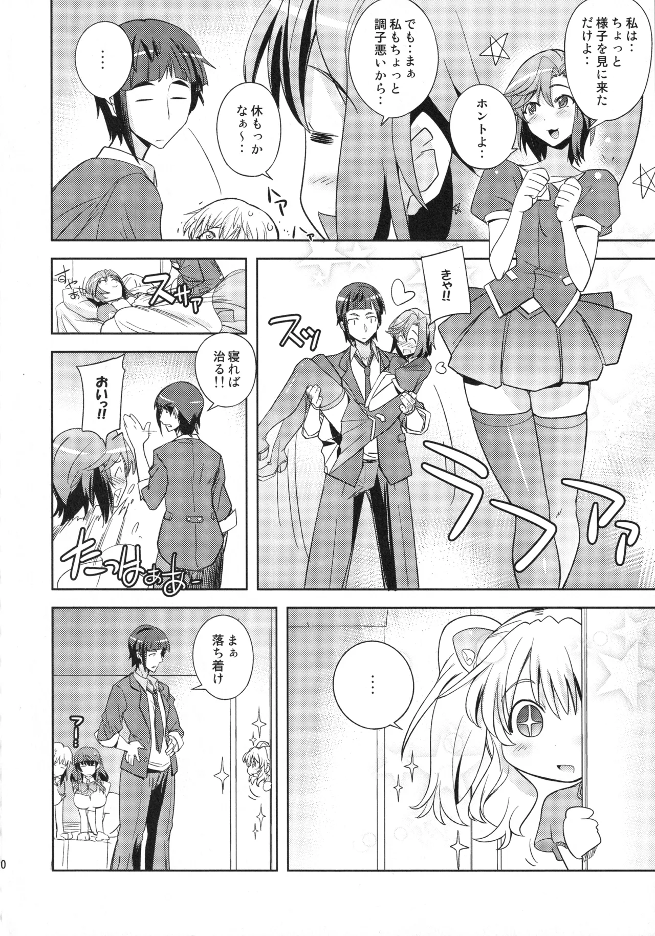 Poyopacho KM page 19 featuring akira kaibuki aquarion logos parody - sole male big breasts hentai manga - read online free