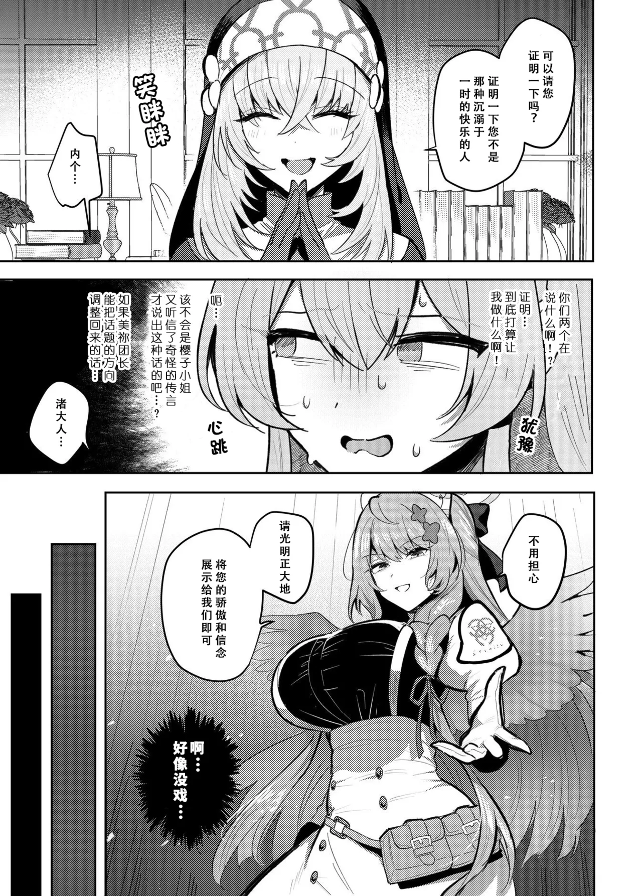 Preview page 4