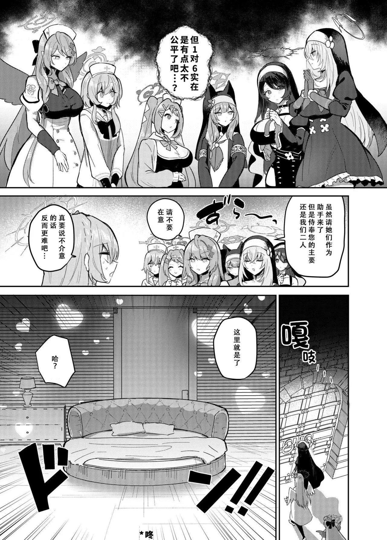 Preview page 6