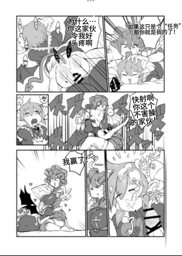 Paradox Complete Defeat Book, and a collection of 4 other books page 23 monster girl quest parody - impregnation rough translation hentai manga - read online free