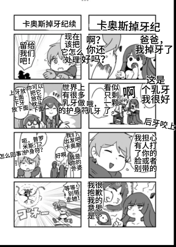 Paradox Complete Defeat Book, and a collection of 4 other books page 31 monster girl quest parody - impregnation rough translation hentai manga - read online free