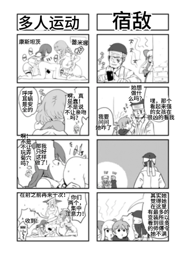 Paradox Complete Defeat Book, and a collection of 4 other books page 38 monster girl quest parody - impregnation rough translation hentai manga - read online free