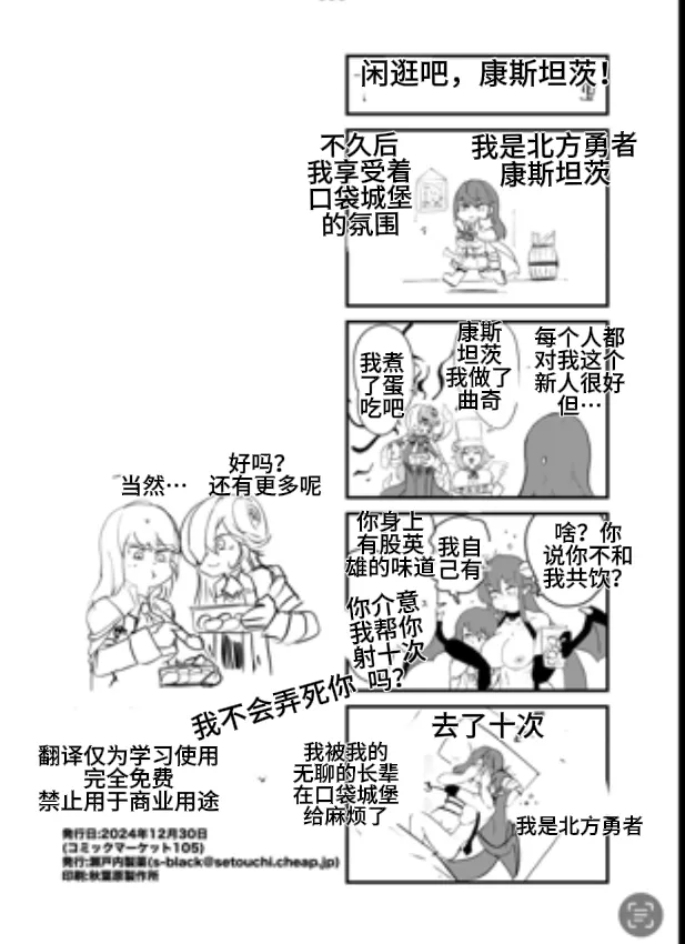 Paradox Complete Defeat Book, and a collection of 4 other books page 40 monster girl quest parody - impregnation rough translation hentai manga - read online free