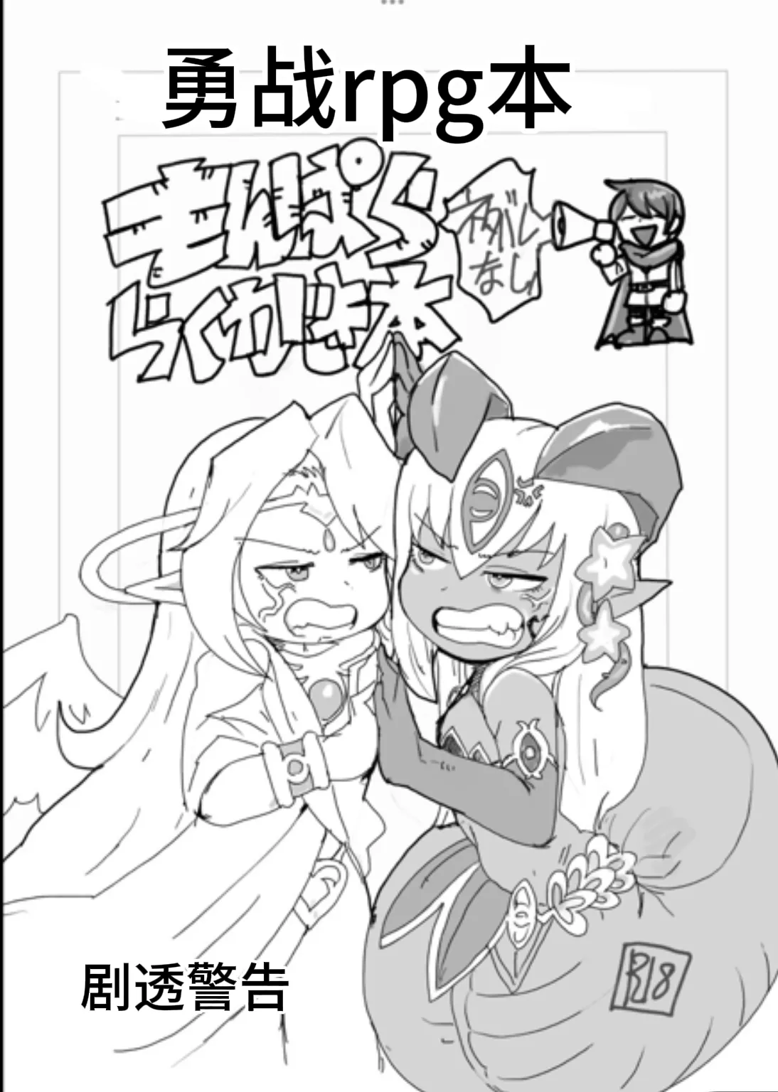 Paradox Complete Defeat Book, and a collection of 4 other books page 41 monster girl quest parody - impregnation rough translation hentai manga - read online free