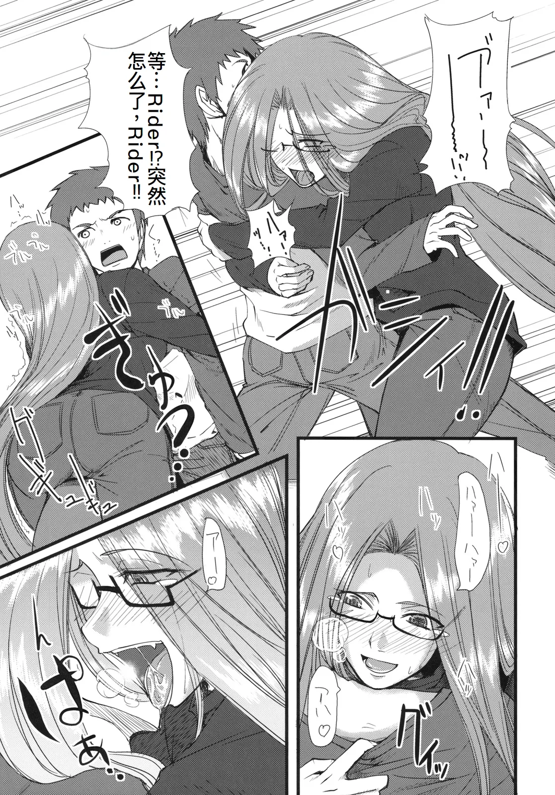 Chihadame. page 11 featuring shirou emiya fate stay night parody - big breasts glasses hentai manga - read online free
