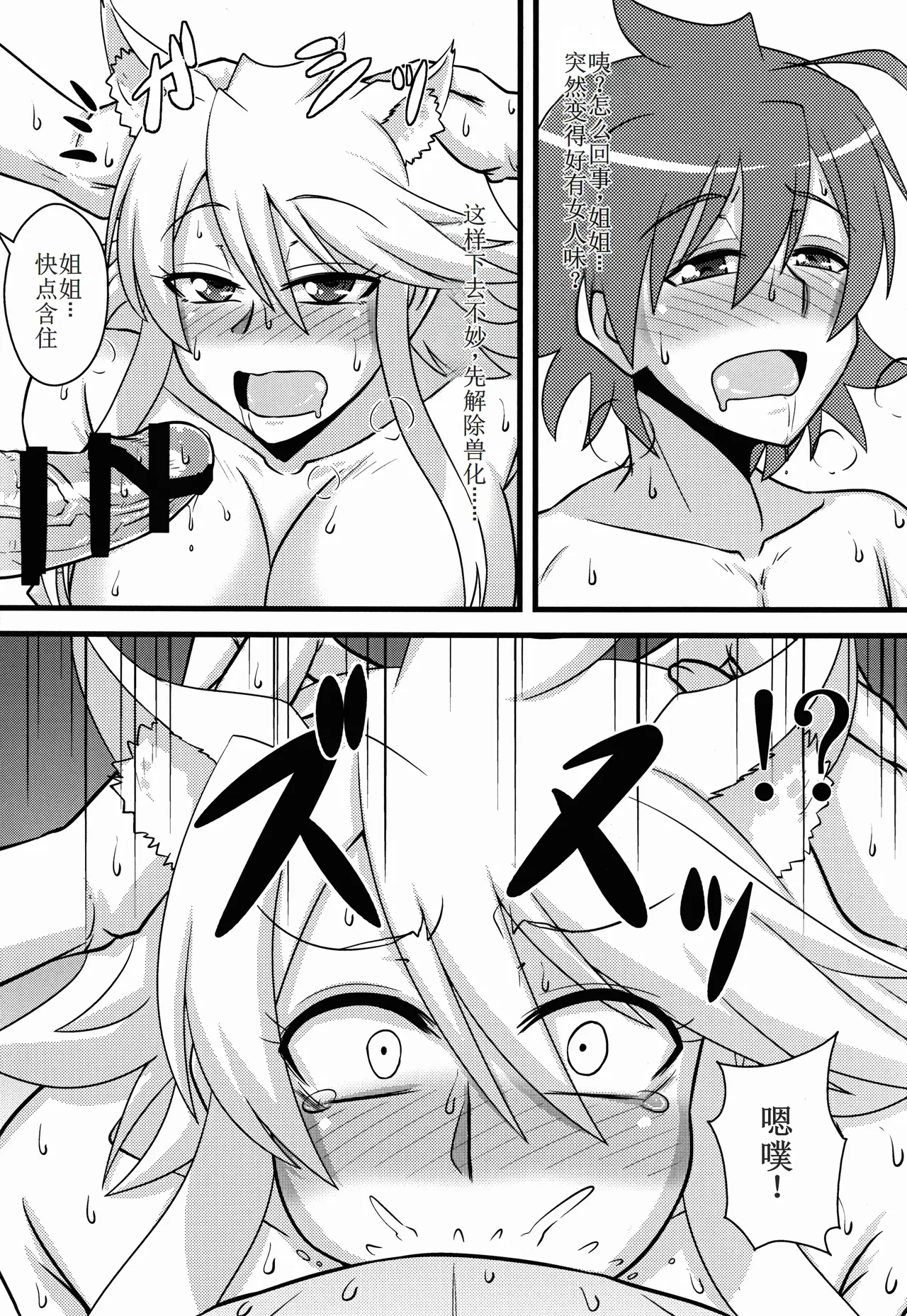 Zoku Nee-san Route o Kill page 12 featuring leone akame ga kill parody - sole female sole male hentai manga - read online free