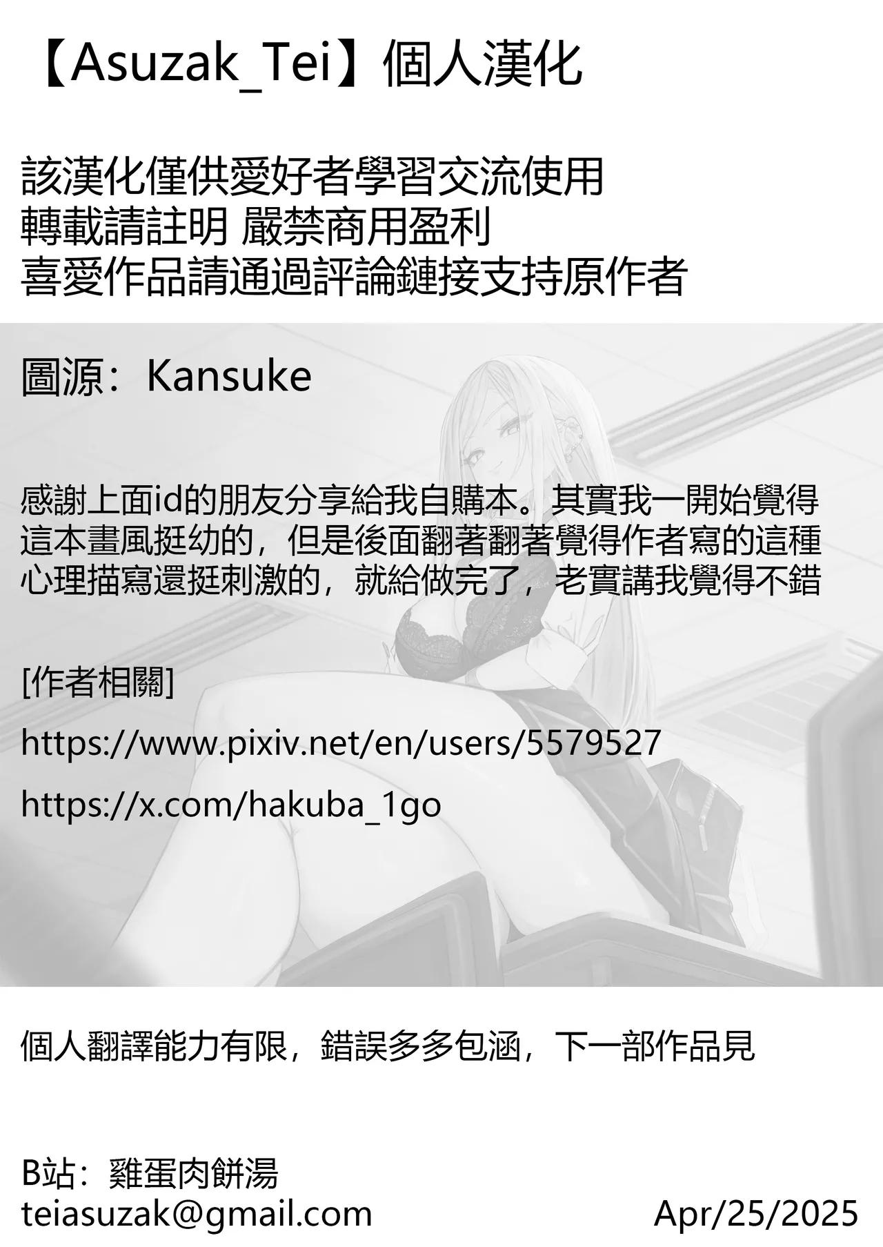 Hajimete no SM | 我的SM初體驗 page 29 original parody - bdsm full censorship hentai manga - read online free