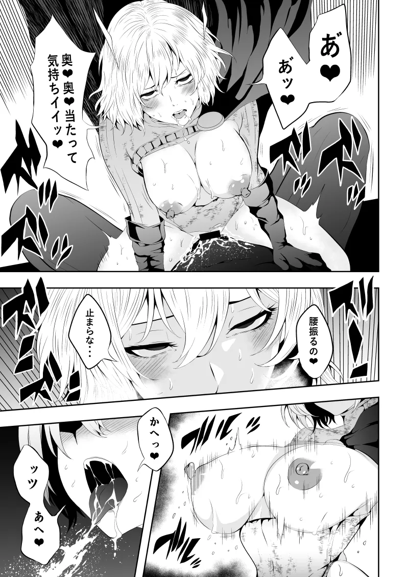 Heroine Defeat - Desire x Training page 37 featuring power girl - multiple orgasms big breasts hentai manga - read online free