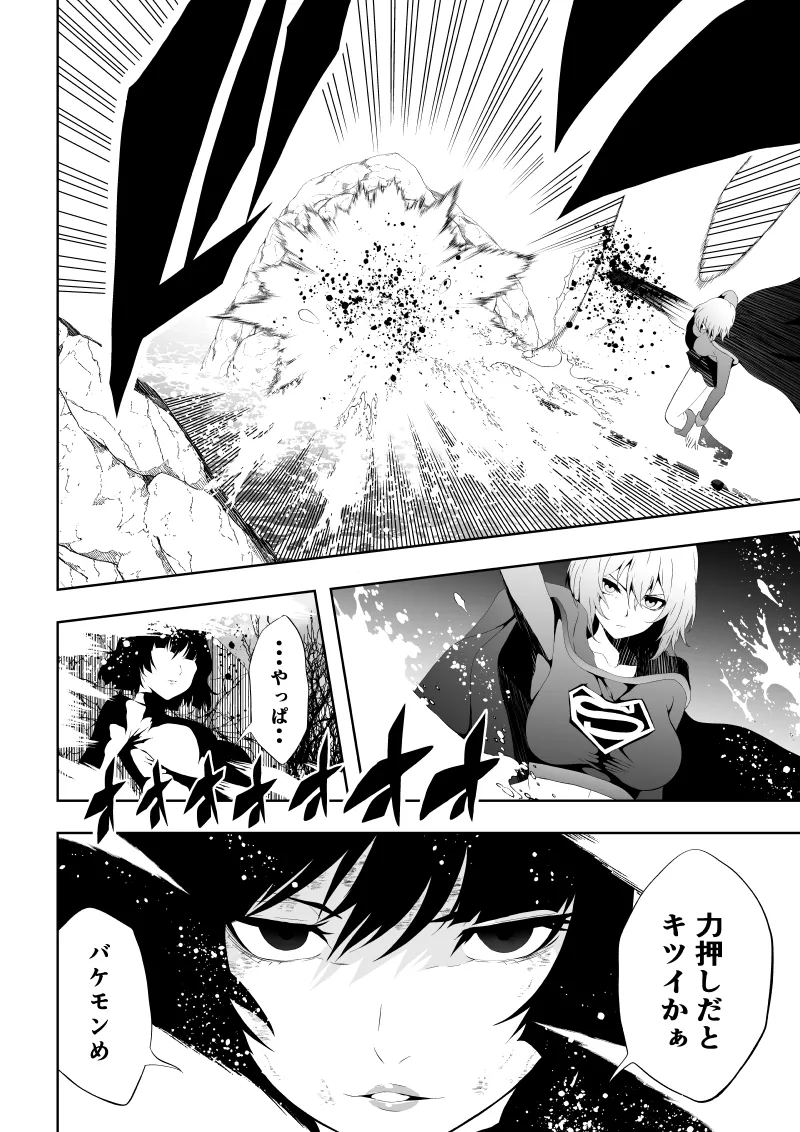 Heroine Haiboku page 12 featuring supergirl - multiple orgasms females only hentai manga - read online free