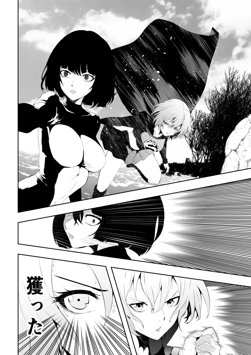 Heroine Haiboku - Page 22