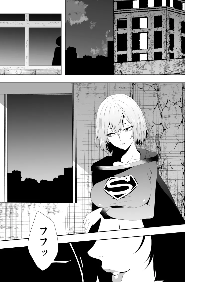 Heroine Haiboku - Page 3