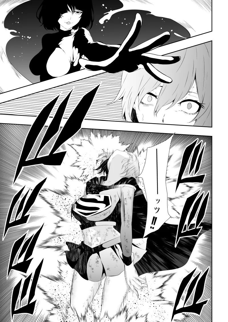 Heroine Haiboku page 31 featuring supergirl - squirting big breasts hentai manga - read online free