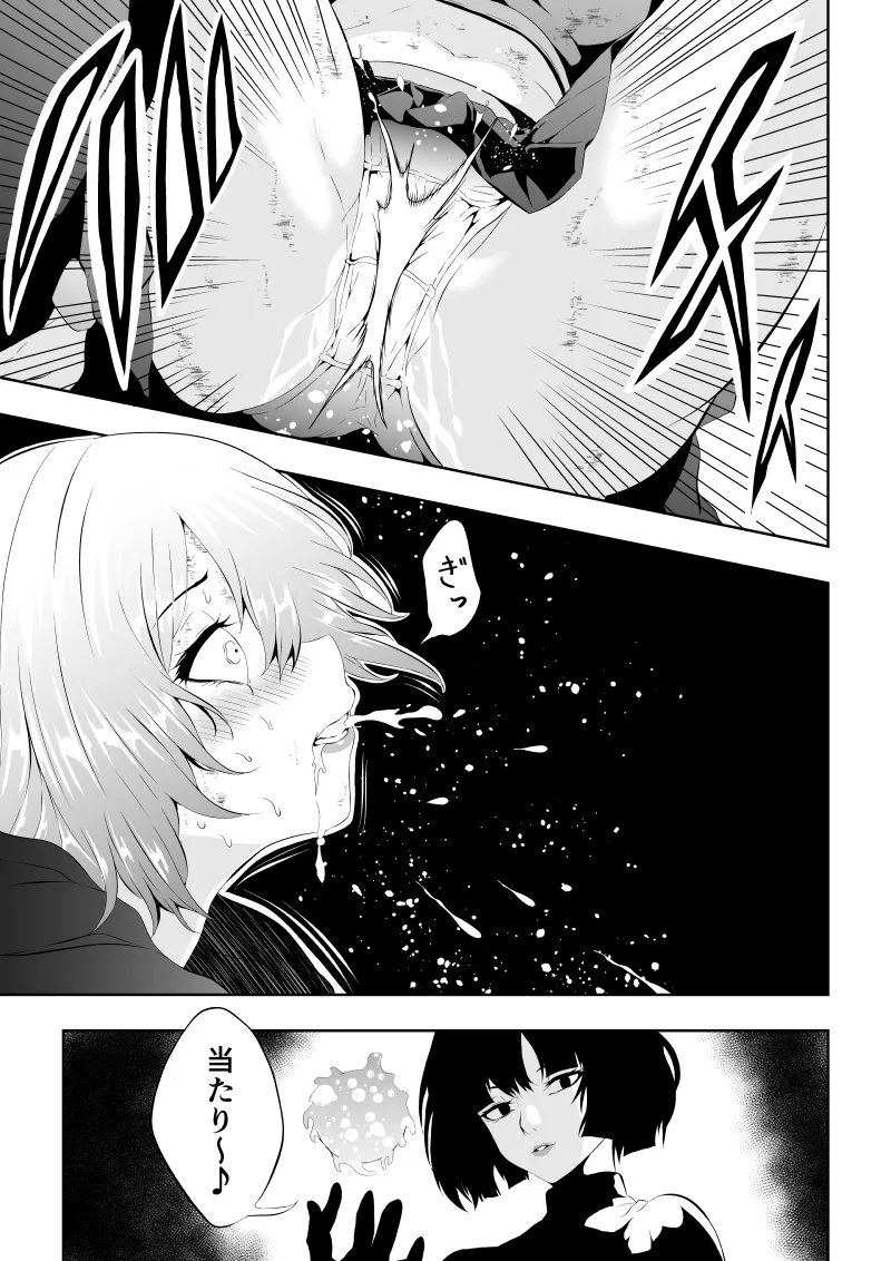 Heroine Haiboku page 37 featuring supergirl - multiple orgasms females only hentai manga - read online free