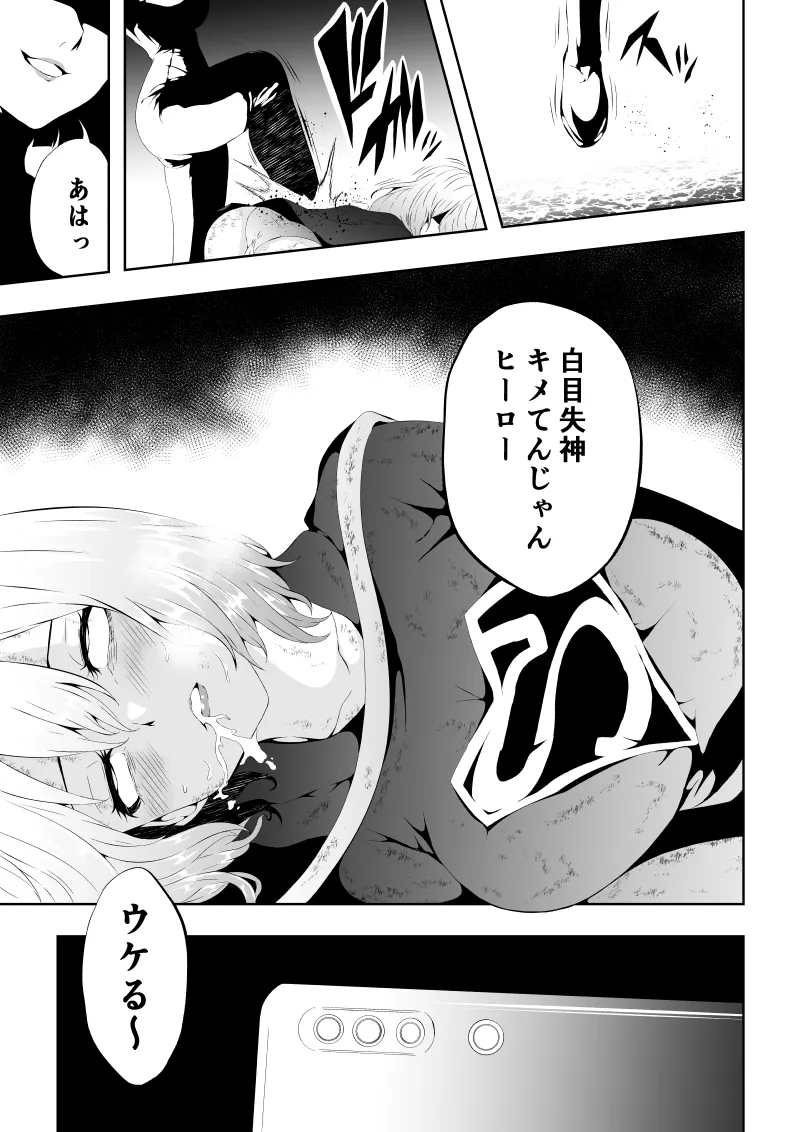 Heroine Haiboku page 39 featuring supergirl - squirting big breasts hentai manga - read online free