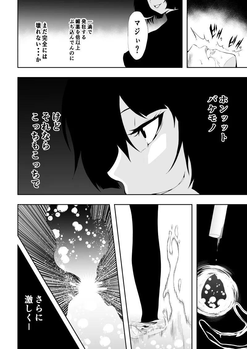 Heroine Haiboku page 48 featuring supergirl - multiple orgasms females only hentai manga - read online free