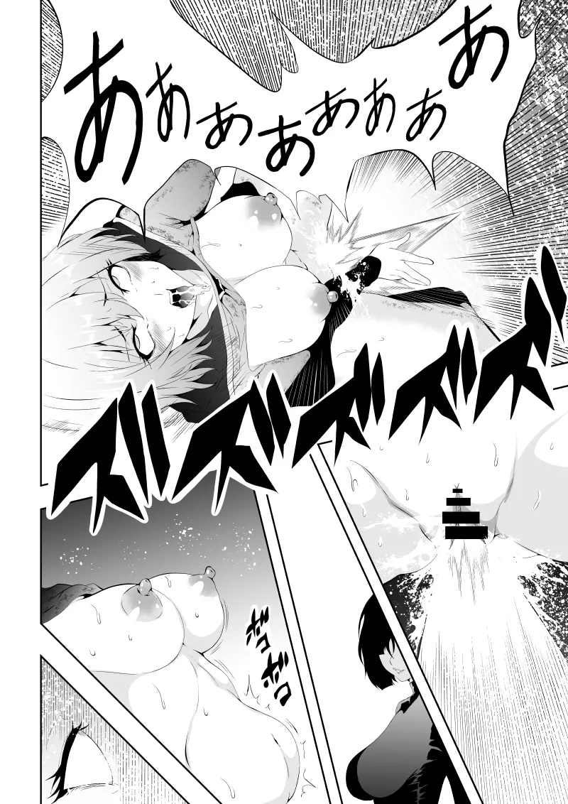 Heroine Haiboku page 52 featuring supergirl - multiple orgasms females only hentai manga - read online free