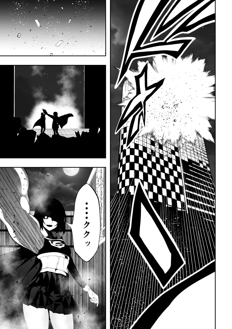 Heroine Haiboku BLACK GIRL 2 page 13 featuring supergirl - full censorship females only hentai manga - read online free