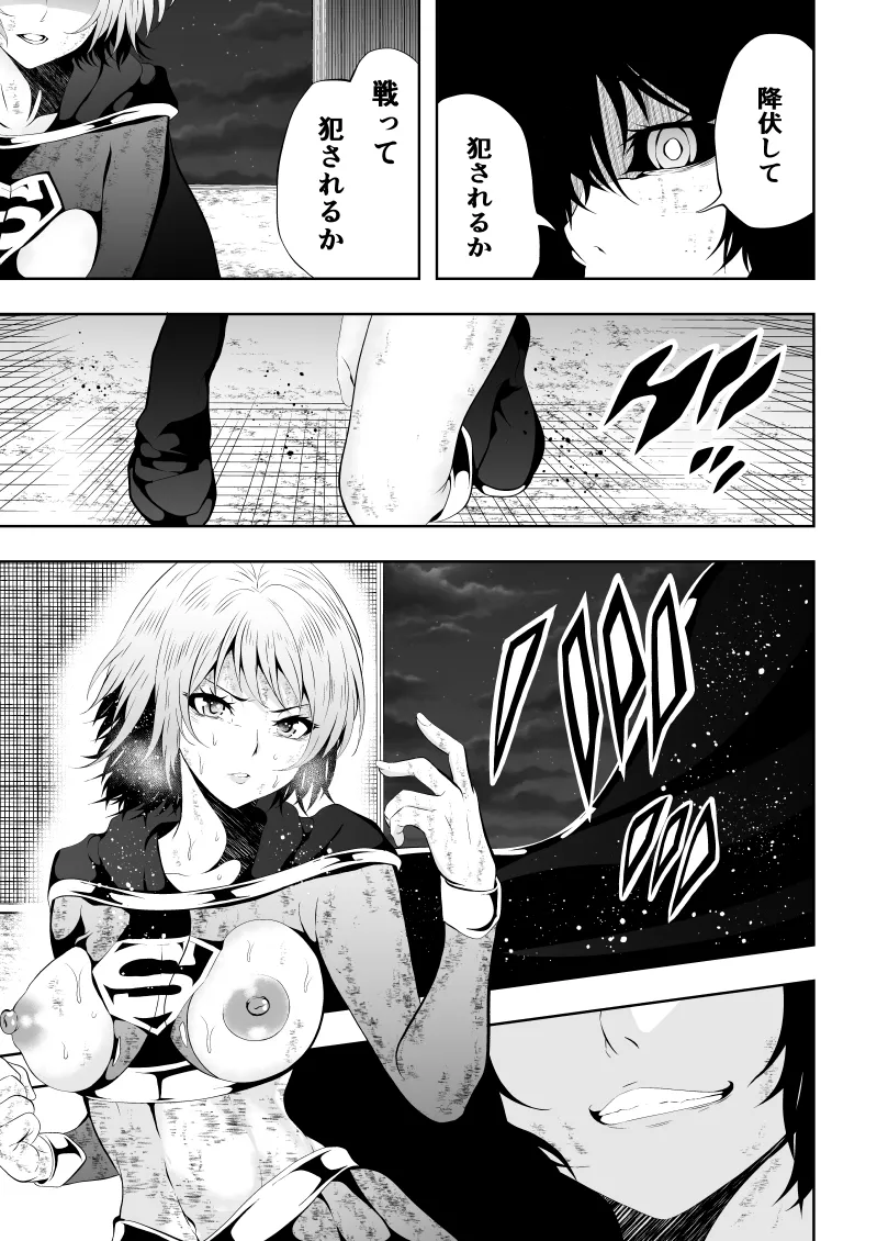 Heroine Haiboku BLACK GIRL 2 page 21 featuring supergirl - full censorship females only hentai manga - read online free