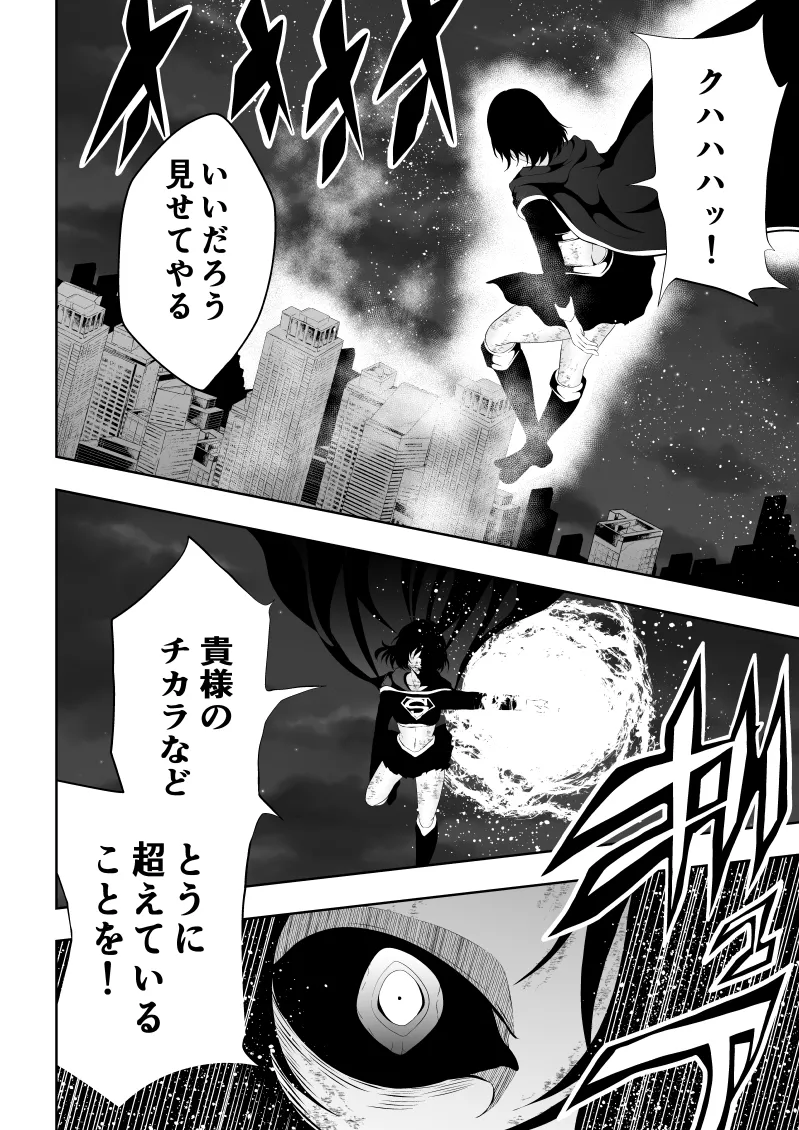 Heroine Haiboku BLACK GIRL 2 page 24 featuring supergirl - full censorship females only hentai manga - read online free