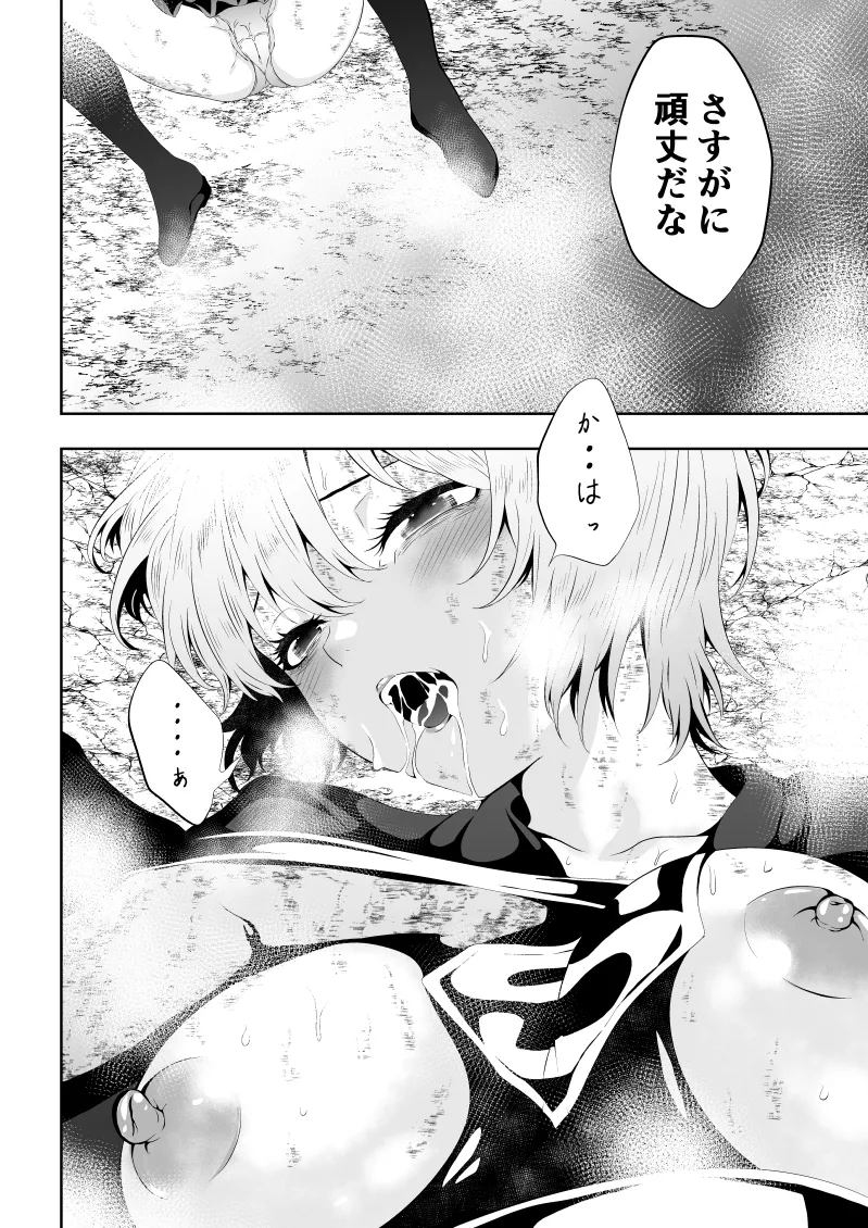 Heroine Haiboku BLACK GIRL 2 - Page 28