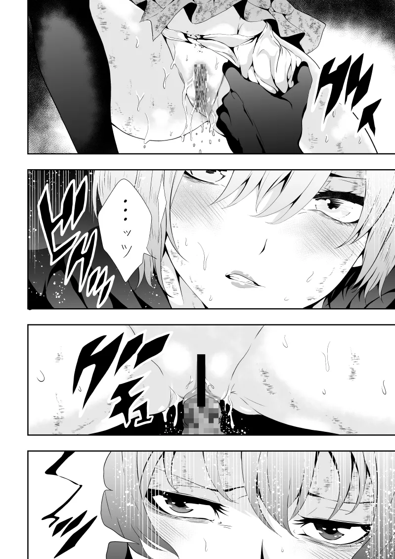 Heroine Haiboku BLACK GIRL 2 page 34 featuring supergirl - full censorship females only hentai manga - read online free