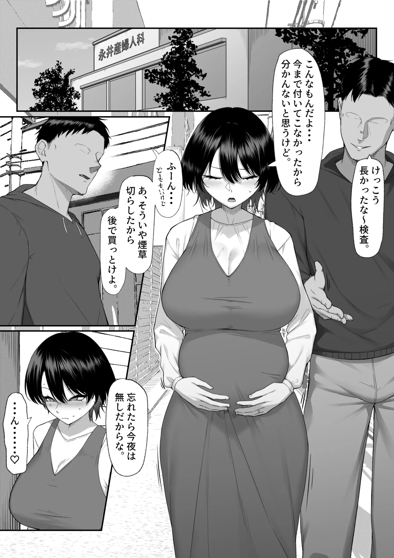 Juu Nen no Koi Yori Isshuukan no Sei 3 page 70 original parody - big breasts pregnant hentai manga - read online free
