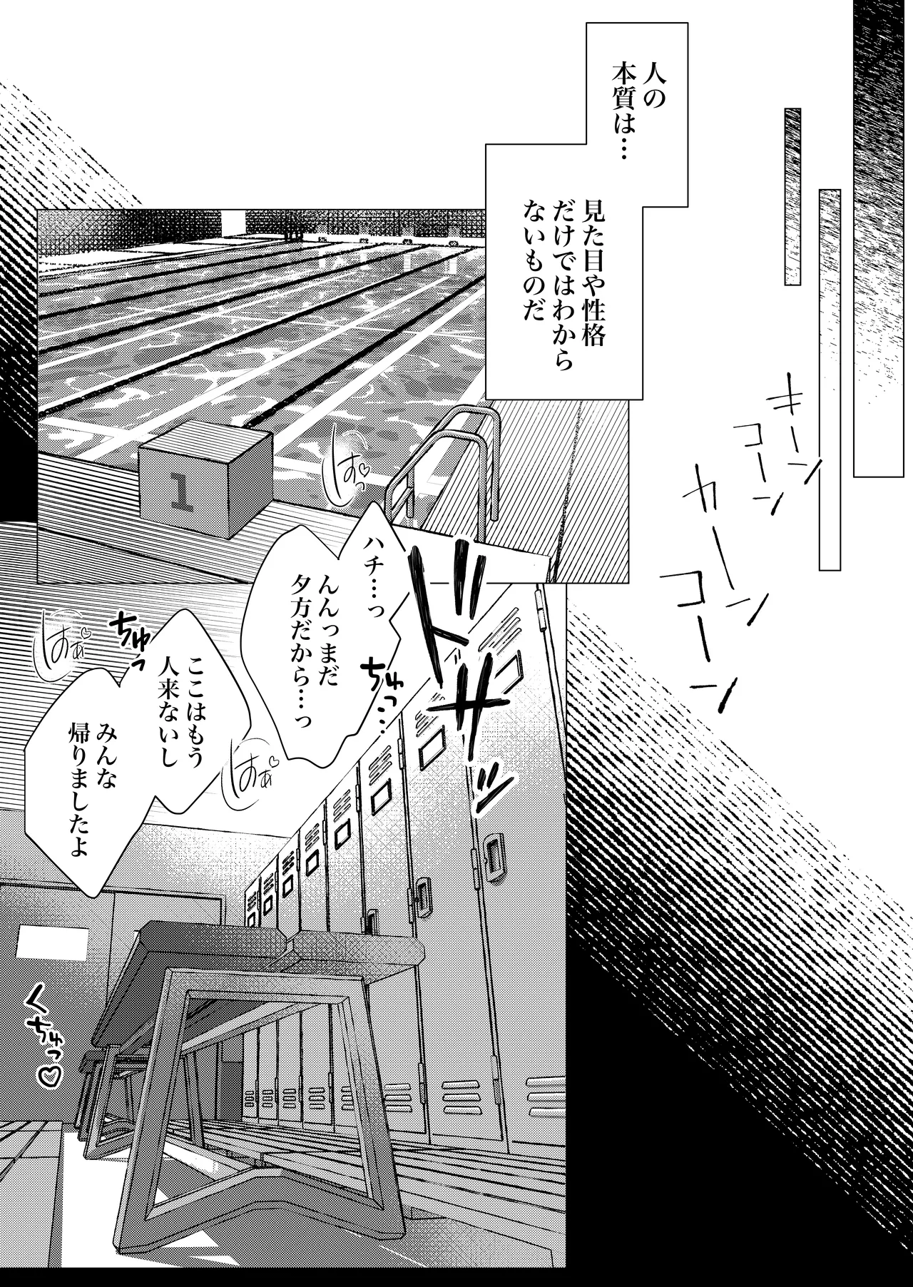 [Nekohachisha] Gakkou no -Kai- Kaidan ~Kyoushi to Seito no Kyouretsu Shuuai, Mitsudomoe~ page 101 original parody - cunnilingus mmf threesome hentai manga - read online free