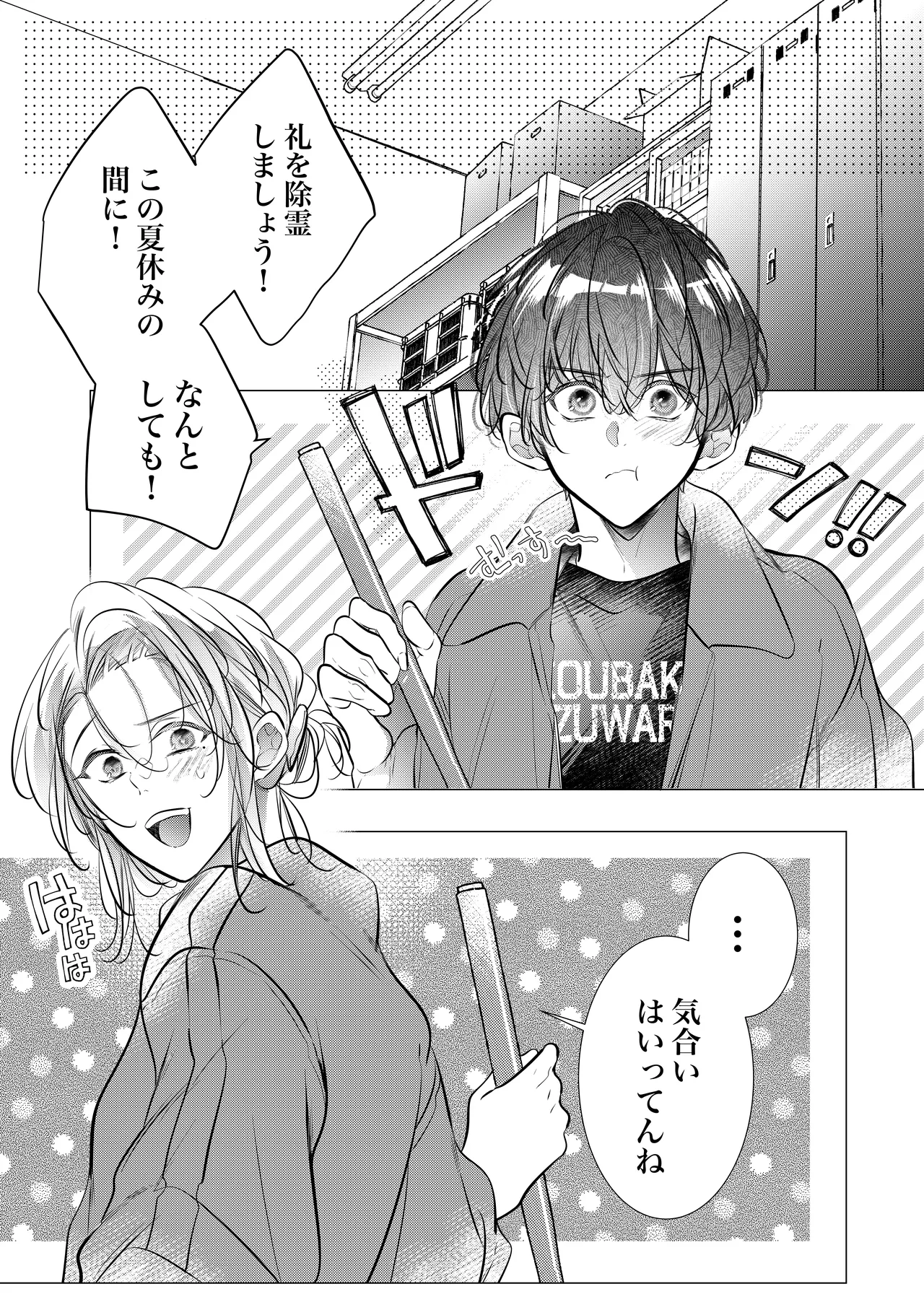 [Nekohachisha] Gakkou no -Kai- Kaidan ~Kyoushi to Seito no Kyouretsu Shuuai, Mitsudomoe~ page 108 original parody - sole female cunnilingus hentai manga - read online free