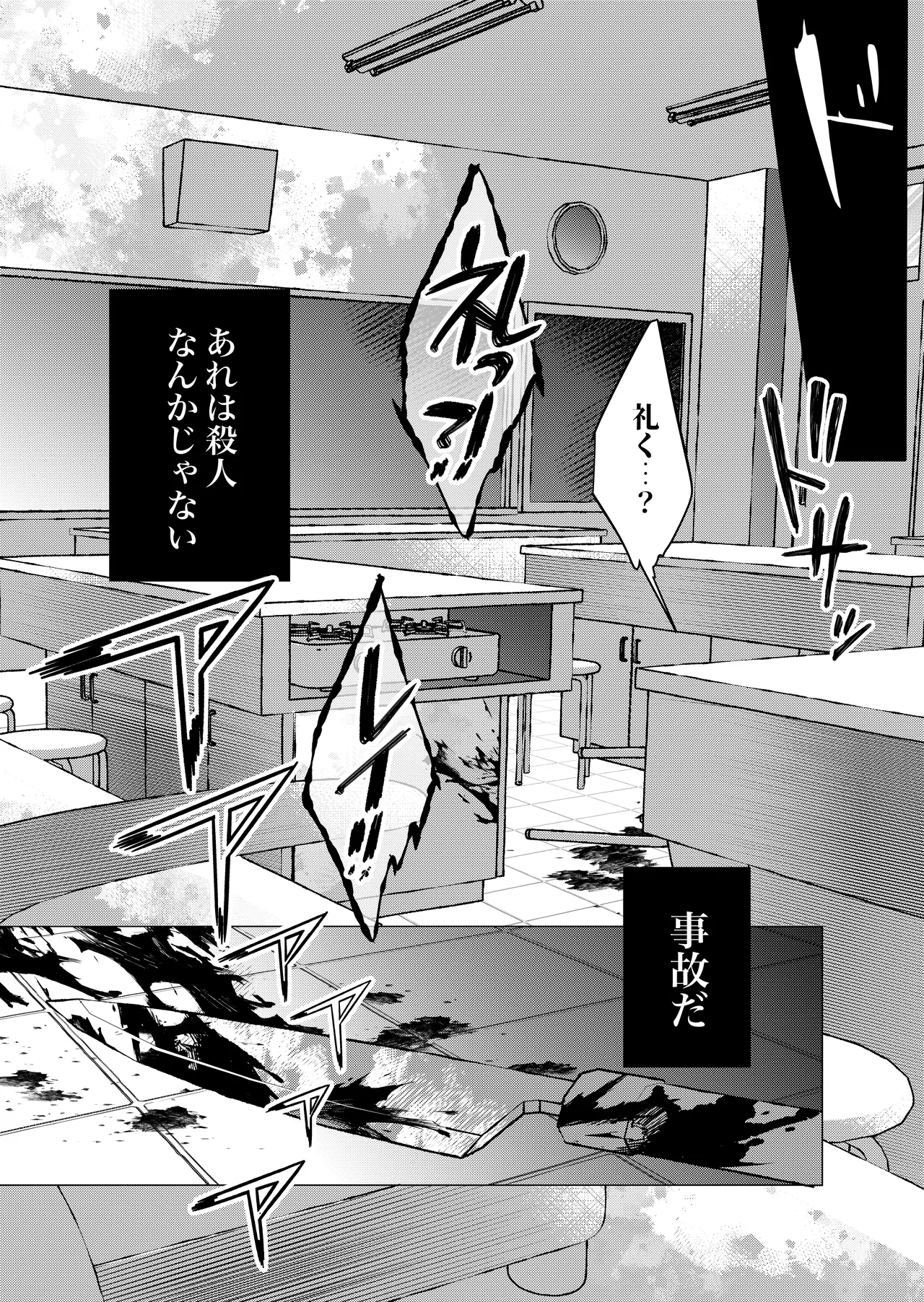 [Nekohachisha] Gakkou no -Kai- Kaidan ~Kyoushi to Seito no Kyouretsu Shuuai, Mitsudomoe~ page 114 original parody - sole female cunnilingus hentai manga - read online free