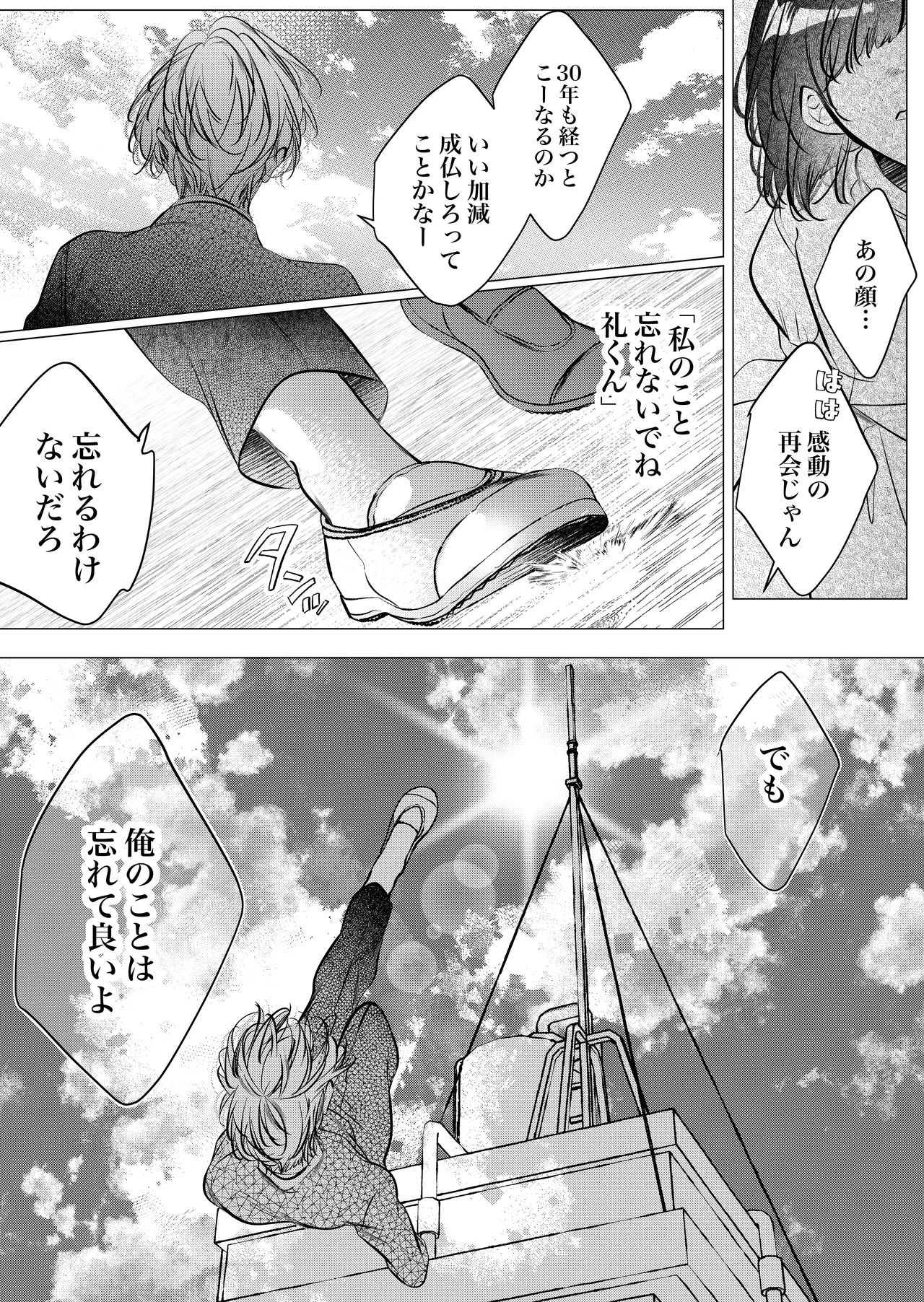 [Nekohachisha] Gakkou no -Kai- Kaidan ~Kyoushi to Seito no Kyouretsu Shuuai, Mitsudomoe~ page 117 original parody - cunnilingus mmf threesome hentai manga - read online free