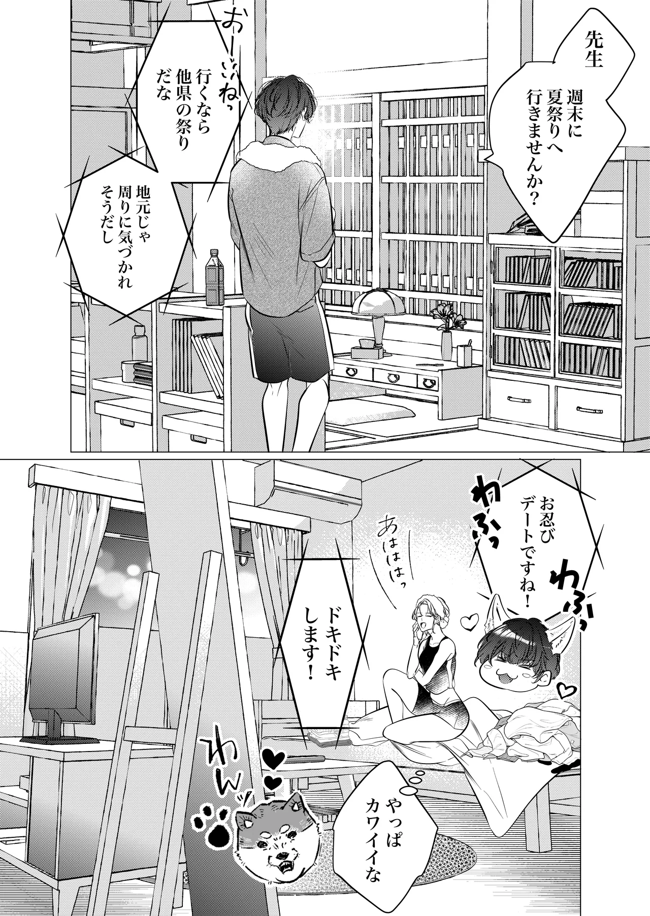 [Nekohachisha] Gakkou no -Kai- Kaidan ~Kyoushi to Seito no Kyouretsu Shuuai, Mitsudomoe~ page 123 original parody - cunnilingus mmf threesome hentai manga - read online free