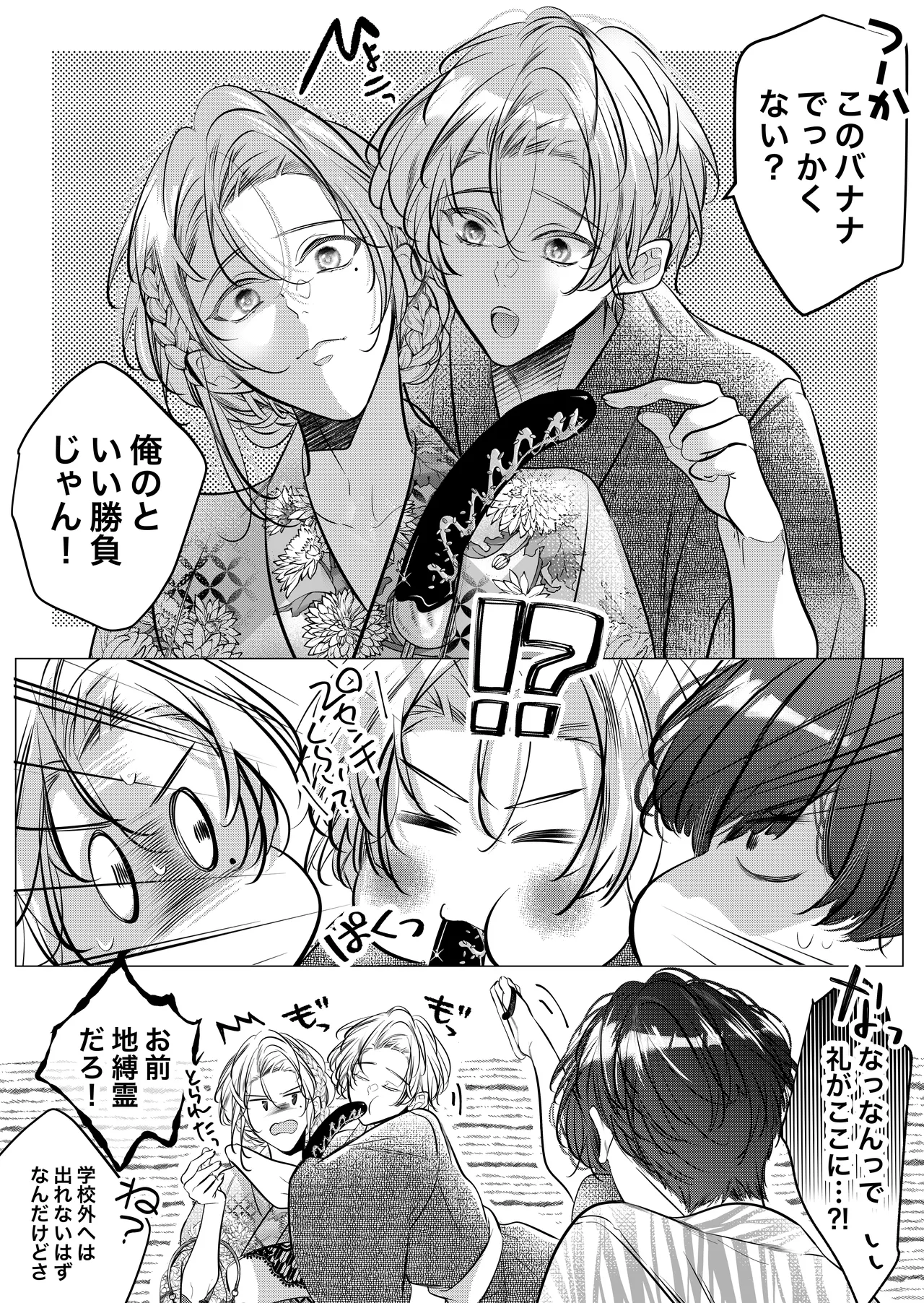 [Nekohachisha] Gakkou no -Kai- Kaidan ~Kyoushi to Seito no Kyouretsu Shuuai, Mitsudomoe~ page 126 original parody - cunnilingus mmf threesome hentai manga - read online free