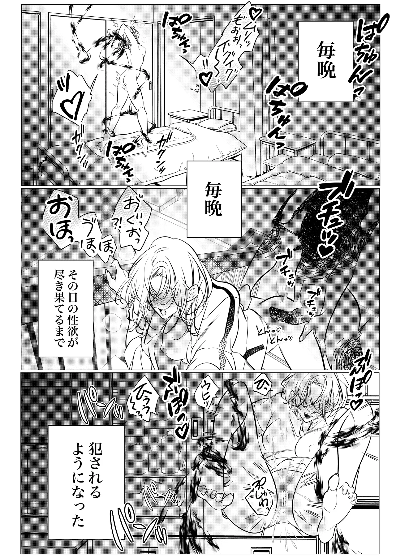 [Nekohachisha] Gakkou no -Kai- Kaidan ~Kyoushi to Seito no Kyouretsu Shuuai, Mitsudomoe~ page 27 original parody - cunnilingus mmf threesome hentai manga - read online free