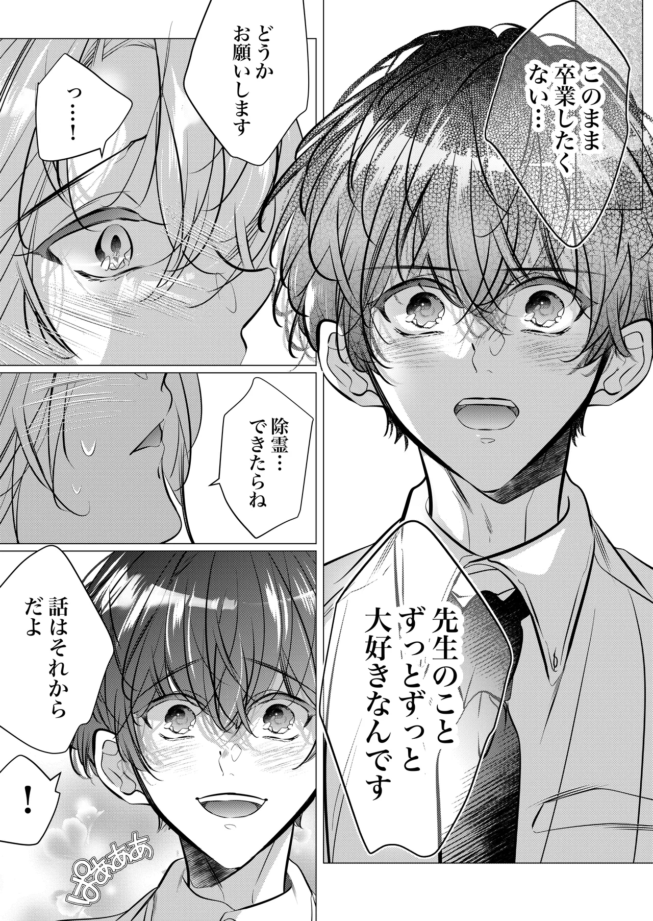 [Nekohachisha] Gakkou no -Kai- Kaidan ~Kyoushi to Seito no Kyouretsu Shuuai, Mitsudomoe~ page 36 original parody - sole female cunnilingus hentai manga - read online free