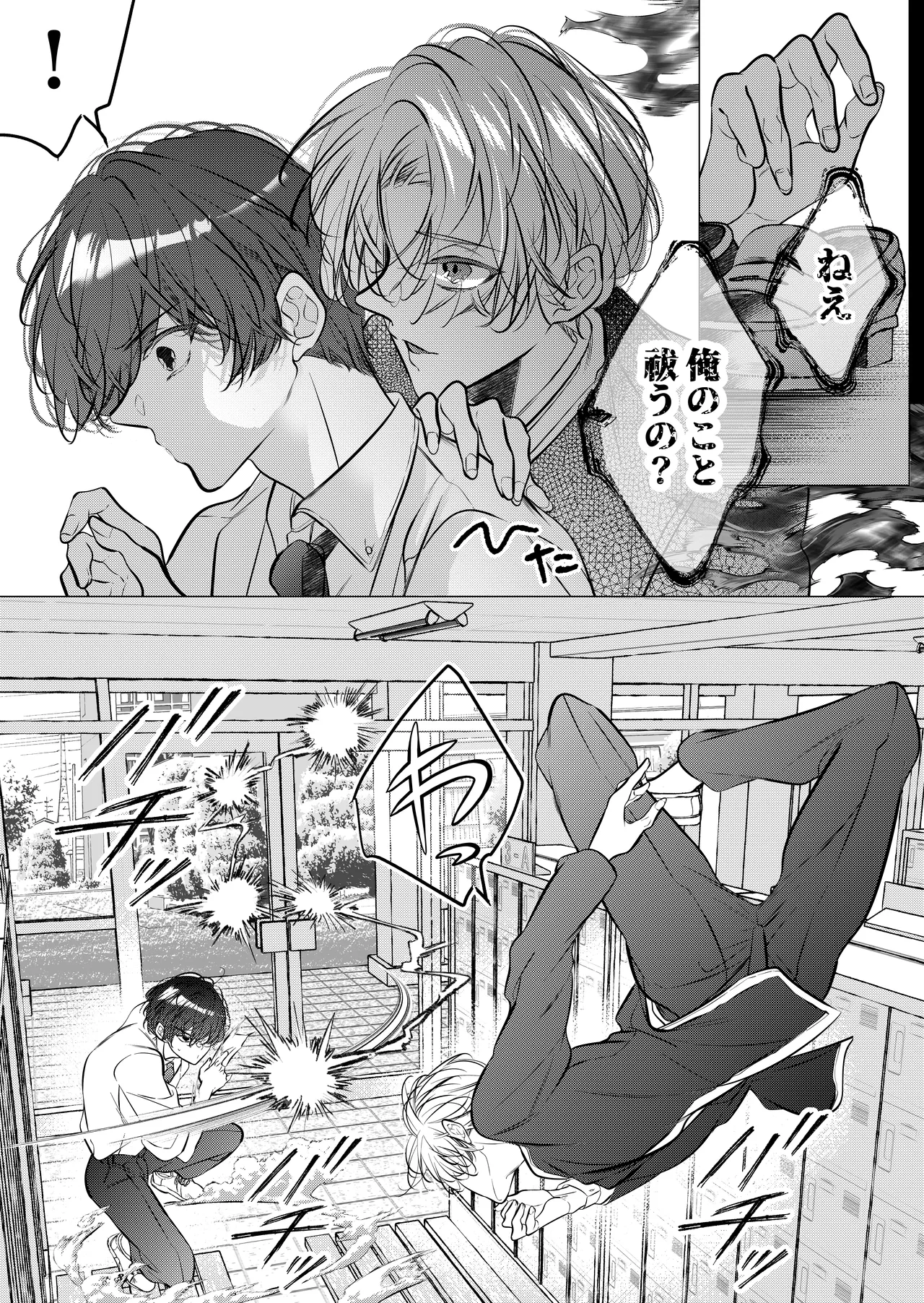 [Nekohachisha] Gakkou no -Kai- Kaidan ~Kyoushi to Seito no Kyouretsu Shuuai, Mitsudomoe~ page 38 original parody - sole female cunnilingus hentai manga - read online free