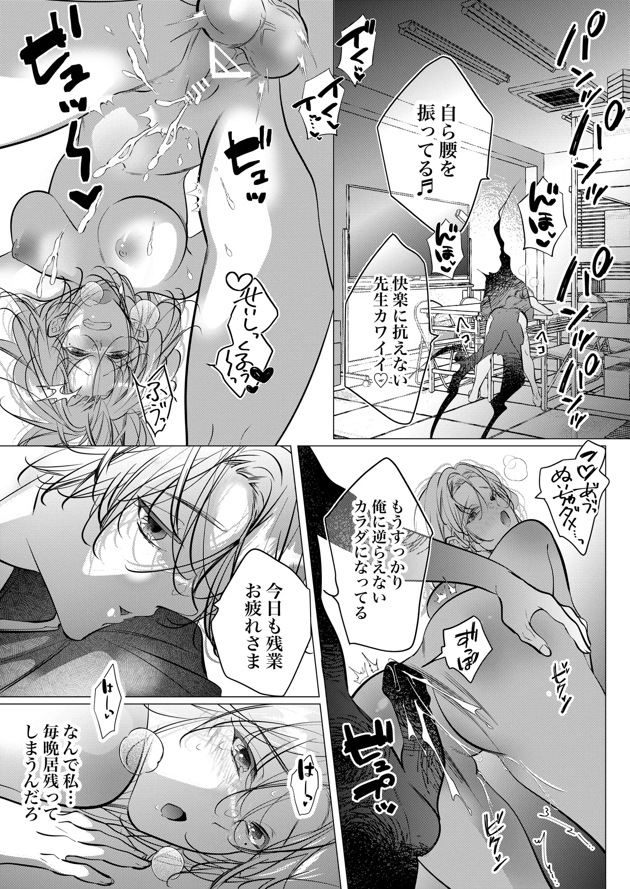 [Nekohachisha] Gakkou no -Kai- Kaidan ~Kyoushi to Seito no Kyouretsu Shuuai, Mitsudomoe~ page 44 original parody - sole female cunnilingus hentai manga - read online free