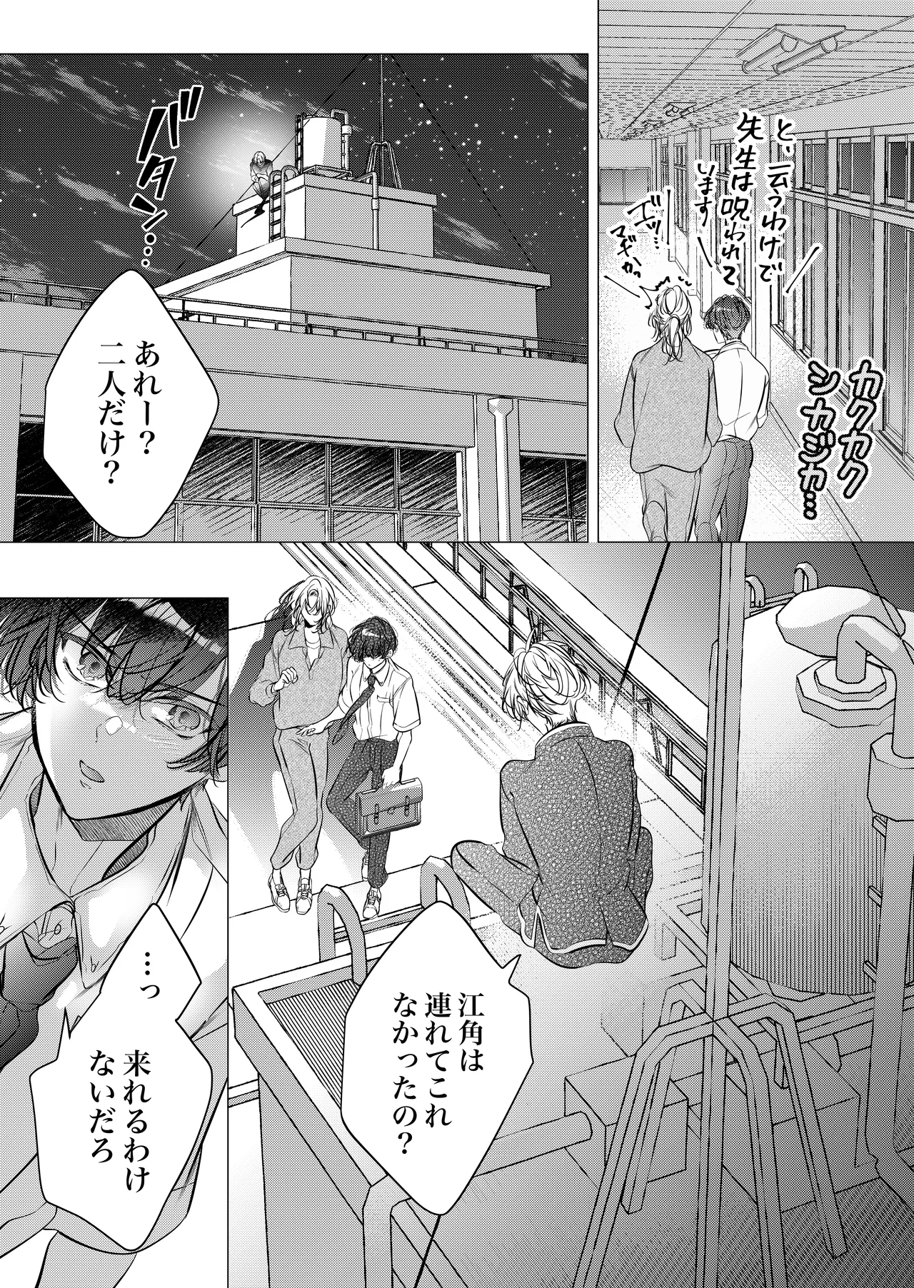[Nekohachisha] Gakkou no -Kai- Kaidan ~Kyoushi to Seito no Kyouretsu Shuuai, Mitsudomoe~ page 55 original parody - cunnilingus mmf threesome hentai manga - read online free